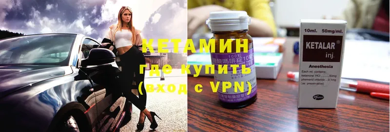 дарнет шоп  Бежецк  Кетамин ketamine 